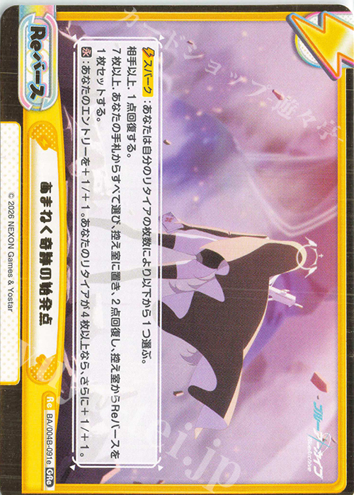 傷】 GRe あまねく奇跡の始発点（箔押し入り） 販売 | ブルー