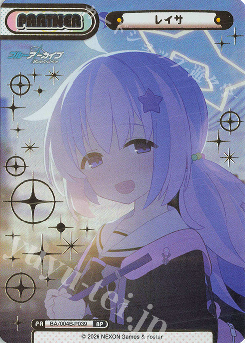 BP レイサ（箔押し入り） 買取 | ブルーアーカイブ vol.3 | Reバース