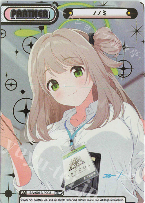 NBP ノノミ(箔押し入り) 販売 | ブルーアーカイブ | Reバース for you