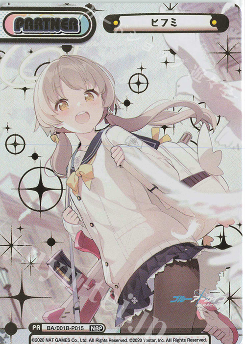 NBP ヒフミ(箔押し入り) 販売 | ブルーアーカイブ | Reバース for you