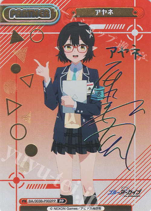 PP アヤネ（サイン入り） 販売 | ブルーアーカイブ The Animation | Re