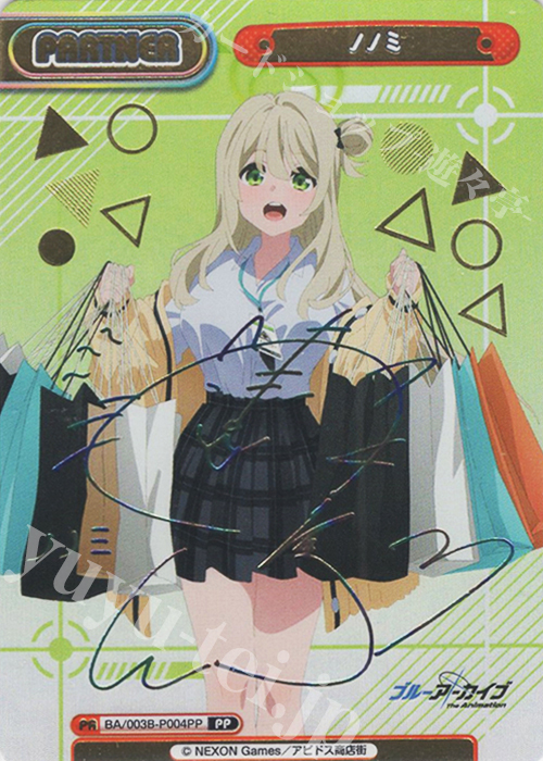 PP ノノミ（サイン入り） 買取 | ブルーアーカイブ The Animation | Re