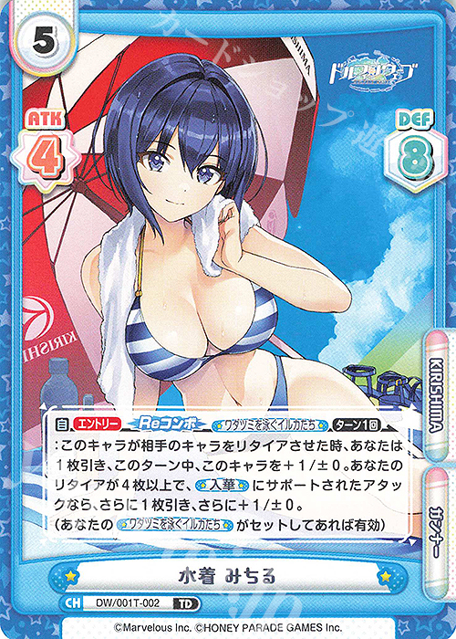 TD 水着 みちる 販売 | ドルフィンウェーブ | Reバース for you通販