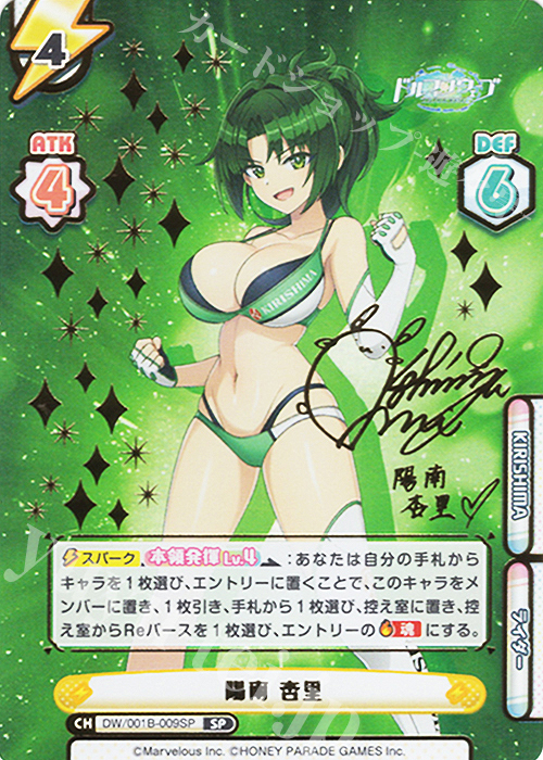 SP 陽南 杏里（サイン入り） 販売 | ドルフィンウェーブ | Reバース