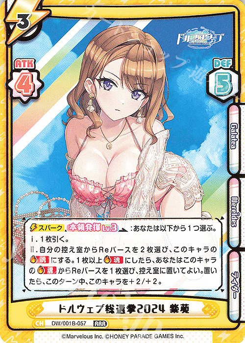 RRR ドルウェブ総選挙2024 紫苑（箔押し入り） 販売 | ドルフィン