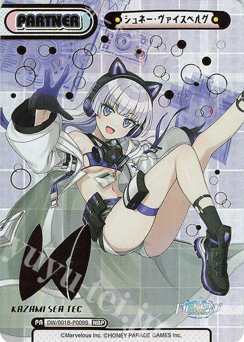 NBP シュネー・ヴァイスベルグ（箔押し入り） 販売 | ドルフィン