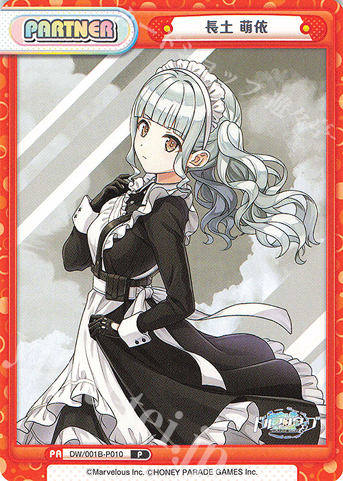 P 長土 萌依 販売 | ドルフィンウェーブ | Reバース for you通販なら