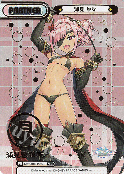 NBP 浦見 かな（箔押し入り） 販売 | ドルフィンウェーブ | Reバース