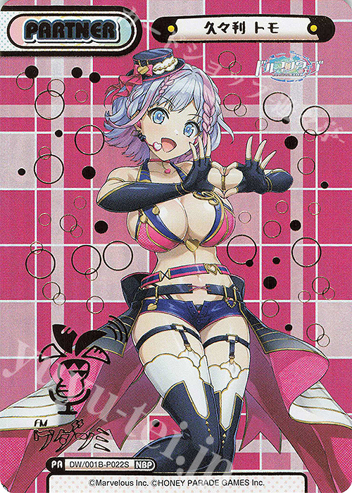 NBP 久々利 トモ（箔押し入り） 販売 | ドルフィンウェーブ | Reバース