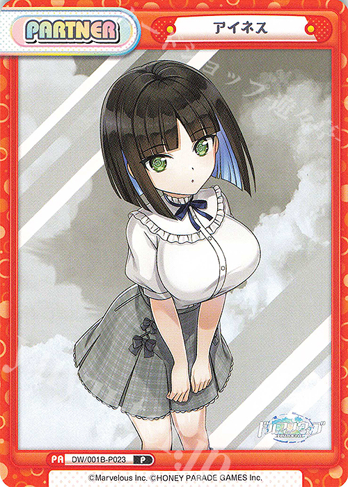 P アイネス 販売 | ドルフィンウェーブ | Reバース for you通販なら