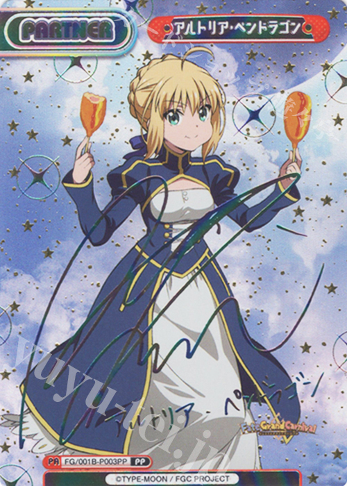PP アルトリア・ペンドラゴン（サイン入り） 販売 | 「Fate/Grand