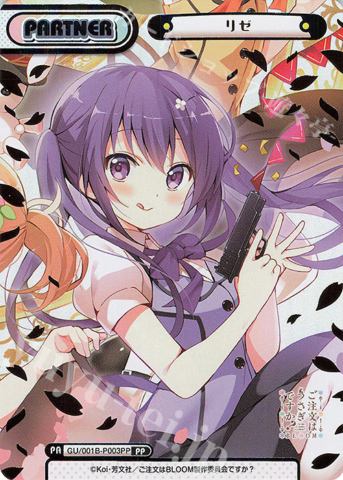 PP リゼ（箔押し入り） 買取 | ご注文はうさぎですか? BLOOM | Re