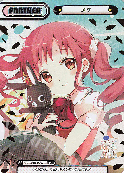 傷】 PP メグ（箔押し入り） 販売 | ご注文はうさぎですか? BLOOM | Re