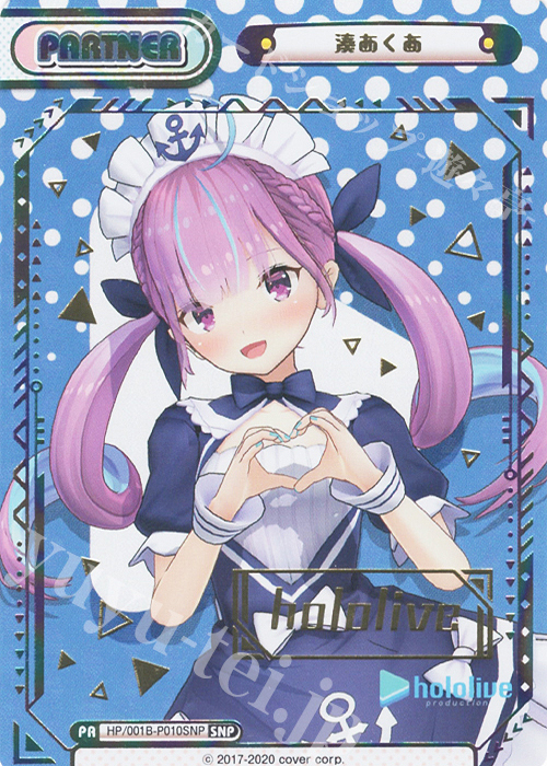 SNP 湊あくあ(箔押し入り/hololiveロゴ) 販売 | ブースターパック