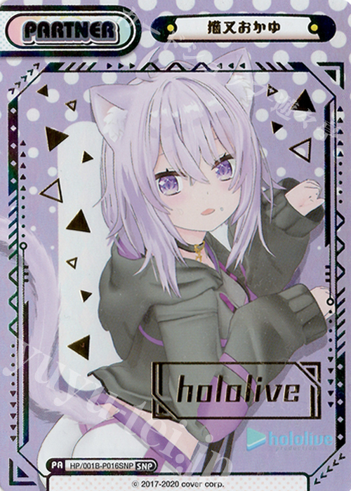 SNP 猫又おかゆ(箔押し入り/hololiveロゴ) 買取 | ブースターパック