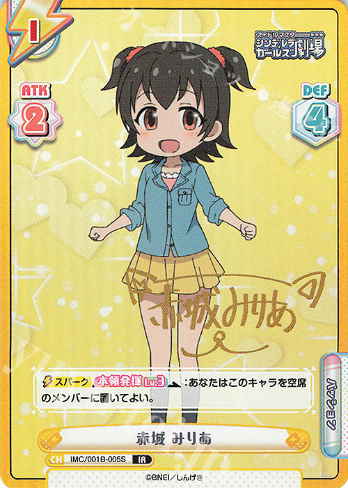 IR 赤城 みりあ(サイン入り) 販売 | アイドルマスターシンデレラ