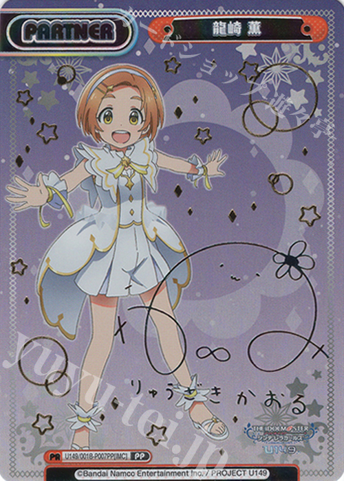 PP 龍崎 薫（サイン入り） 販売 | TVアニメ「アイドルマスター