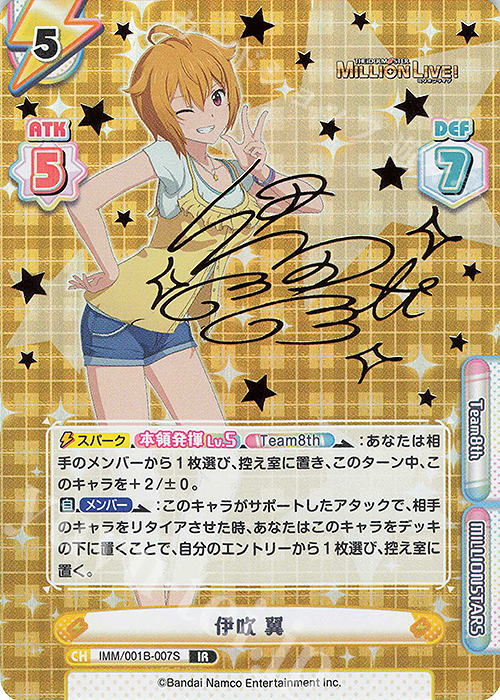 IR 伊吹 翼（サイン入り） 販売 | アニメ「アイドルマスター ミリオン