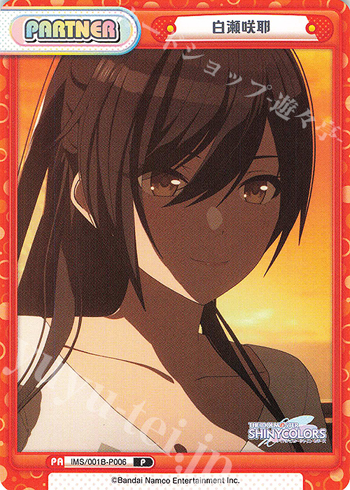 P 白瀬咲耶 販売 | アニメ「アイドルマスター シャイニーカラーズ