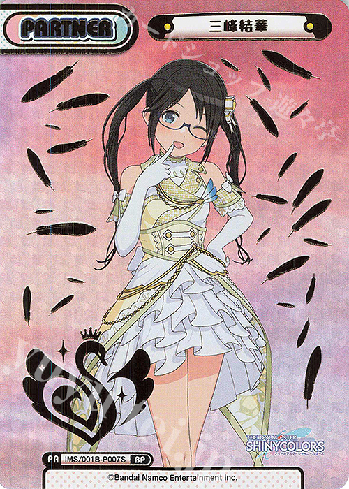 BP 三峰結華（箔押し入り） 販売 | アニメ「アイドルマスター