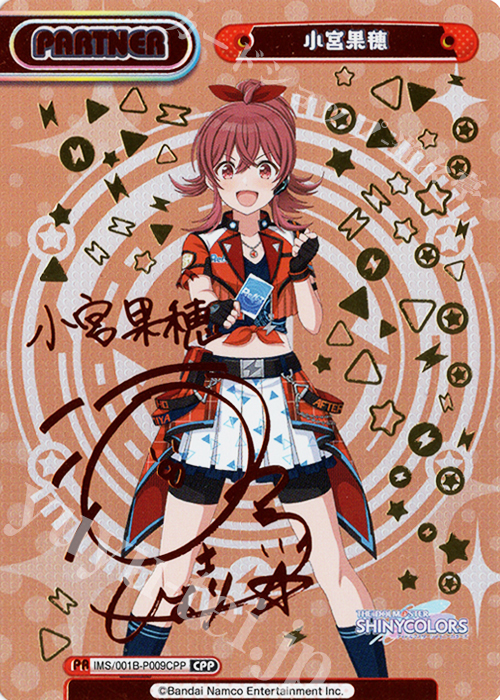 CPP 小宮果穂（サイン入り） 販売 | アニメ「アイドルマスター