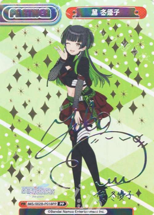 PP 黛 冬優子（サイン入り） 販売 | アニメ「アイドルマスター