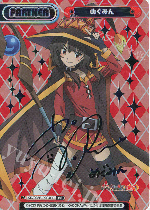 PP めぐみん（サイン入り） 販売 | この素晴らしい世界に爆焔を！ | Re