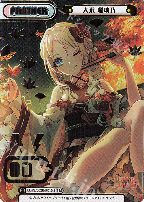 NBP 大沢 瑠璃乃（箔押し入り） 販売 | ラブライブ！蓮ノ空女学院