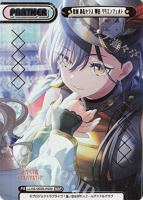 NBP 桂城 泉＆セラス 柳田 リリエンフェルト（箔押し入り） 販売