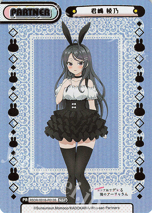 NBP 君嶋 綾乃（箔押し入り） 販売 | TVアニメ『時々ボソッとロシア語