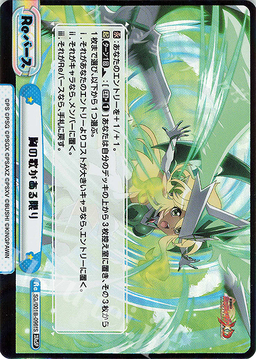 XReSP 胸の歌がある限り（箔押し入り） 販売 | 戦姫絶唱シンフォギアXD