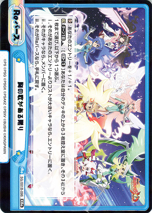 XRe 胸の歌がある限り（箔押し入り） 買取 | 戦姫絶唱シンフォギアXD