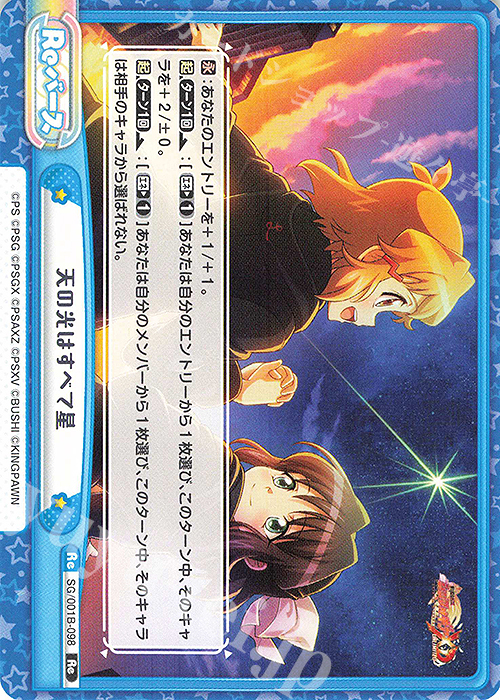 Re 天の光はすべて星 販売 | 戦姫絶唱シンフォギアXD UNLIMITED | Re