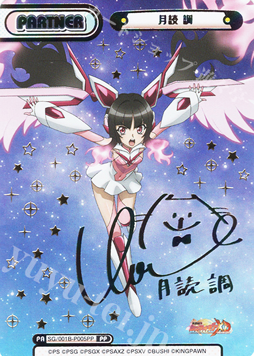 PP 月読 調（サイン入り） 販売 | 戦姫絶唱シンフォギアXD UNLIMITED