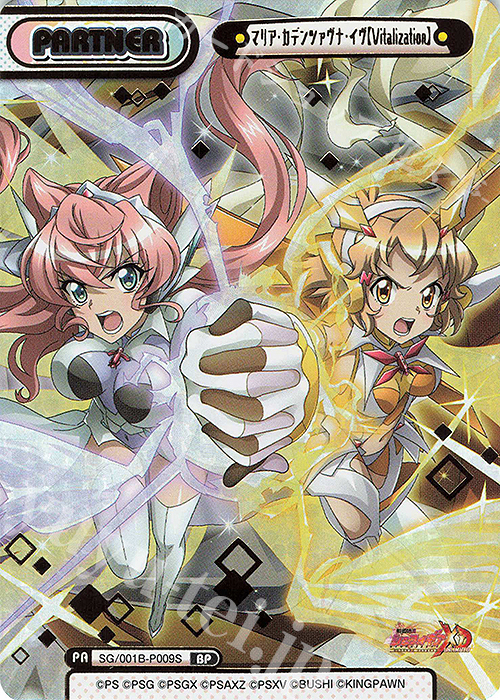 BP マリア・カデンツァヴナ・イヴ【Vitalization】（箔押し入り） 買取