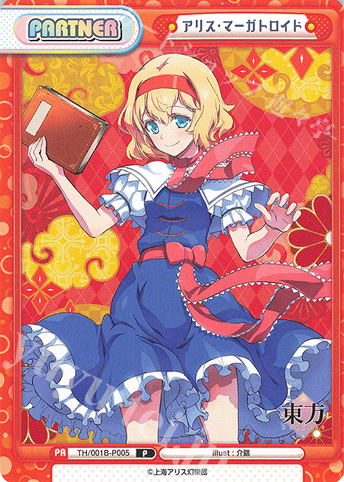 P アリス・マーガトロイド 販売 | 東方Project | Reバース for you通販
