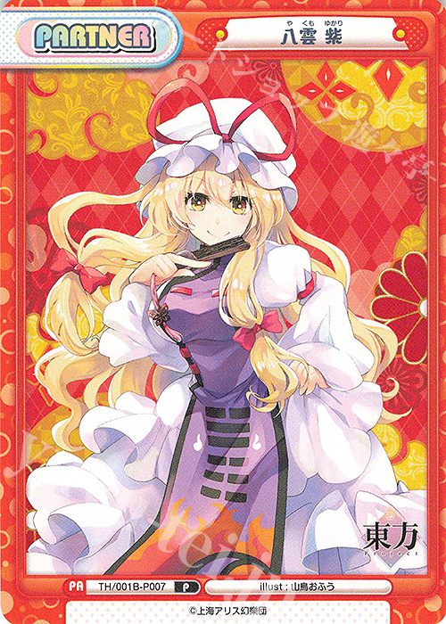 P 八雲 紫 販売 | 東方Project | Reバース for you通販ならカード