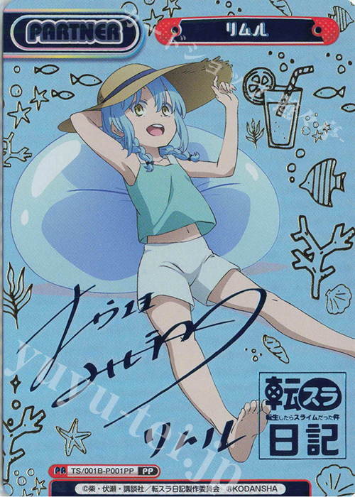 PP リムル（サイン入り） 販売 | 転生したらスライムだった件 転スラ