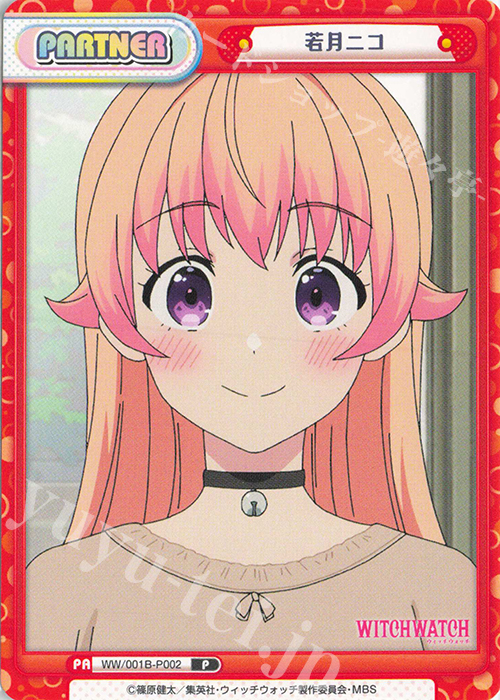 P 若月ニコ 販売 | TVアニメ『ウィッチウォッチ』 | Reバース for you