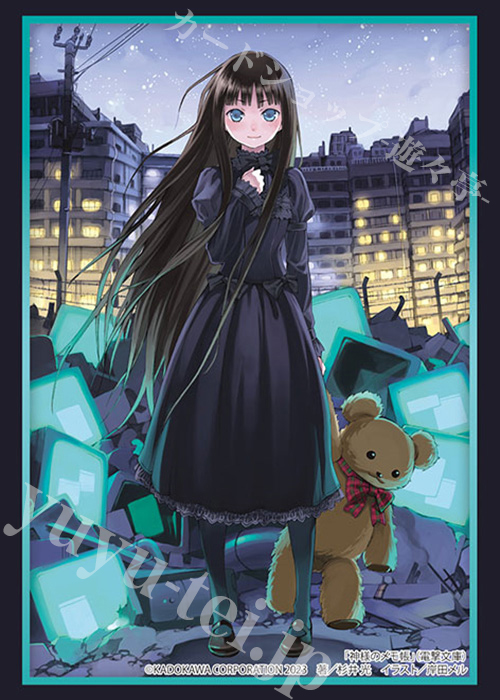 ブシロードスリーブコレクションHG Vol.4305 電撃文庫 神様のメモ帳