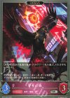 LG 佰死と佰亡の六銘伝・イルゼ＆ウルゼ 販売 | [BP18]新約都市・透京