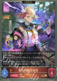 エル】武闘竜人ドラゴン | トレカの買取・通販ならカードショップ -遊々亭-