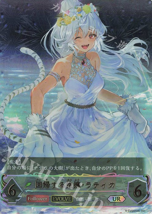 UR 回帰する抱擁・ラティカ 販売 | [BP07]森羅鋼鉄 | Shadowverse