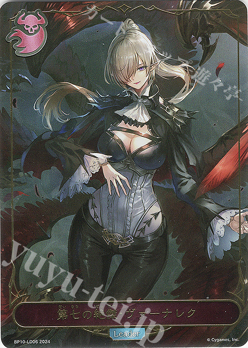 第七の絶傑・ヴァーナレク 買取 | [BP10]Gods of the Arcana