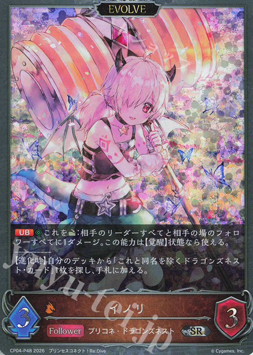 御園イノリ SPカード P-195 御園イノリ | デジモンカードガイド