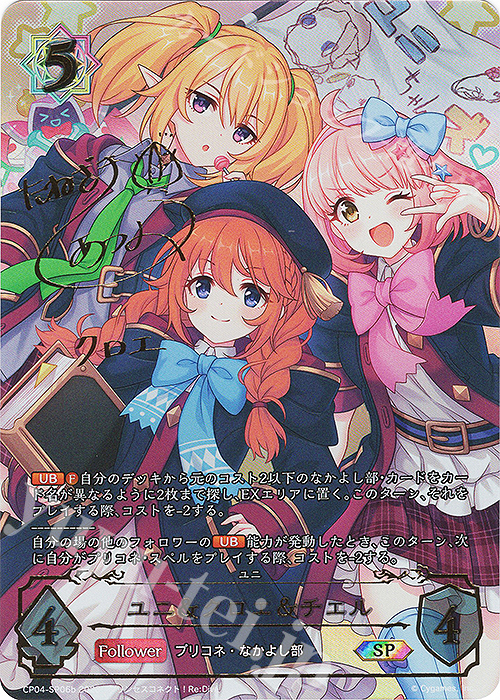 ヴァイスシュヴァルツ 悪戯っ子 クロエ SP サイン 3枚セット ヴァイス