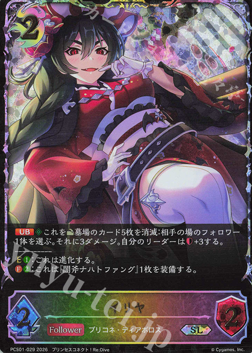 傷】 SL イリヤ 販売 | [PCS01]プレミアムカードセット「プリンセス