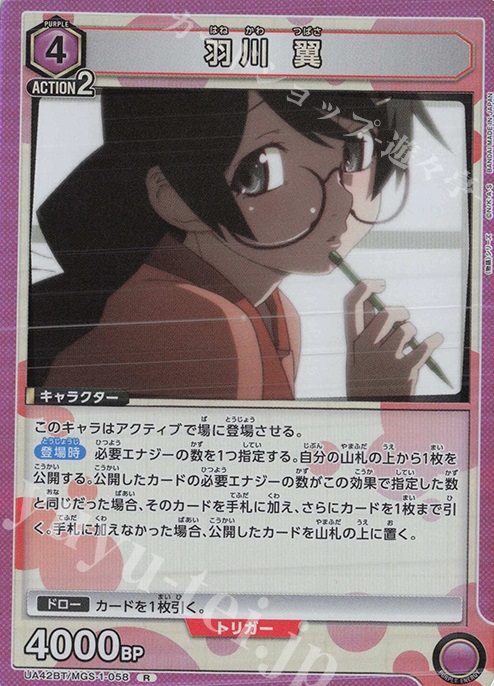 R 羽川 翼 販売 | 〈物語〉シリーズ | ユニオンアリーナ通販ならカード
