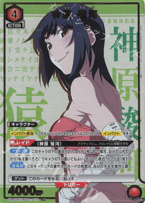 傷】 R☆ 神原 駿河(パラレル) 販売 | 〈物語〉シリーズ | ユニオン