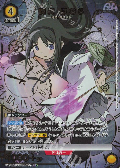 悪魔ほむら SR2 ☆2 パラレル まどか☆マギカ ユニオンアリーナ